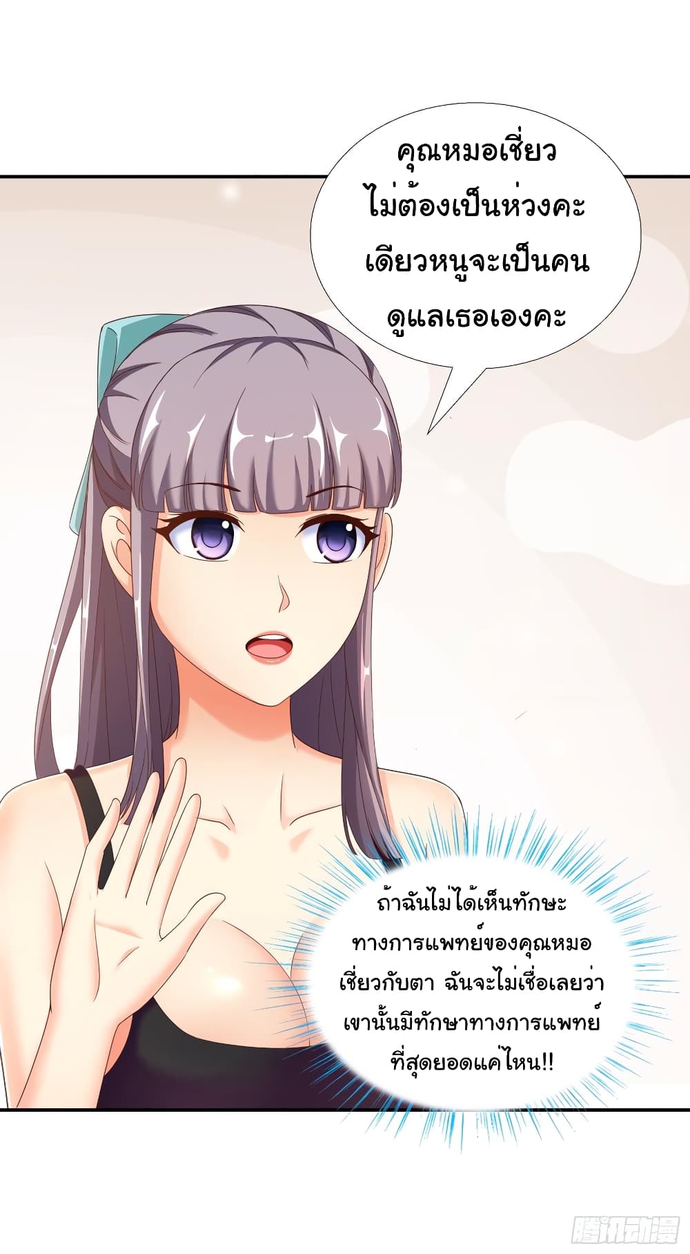 อ่าน Super School Doctor