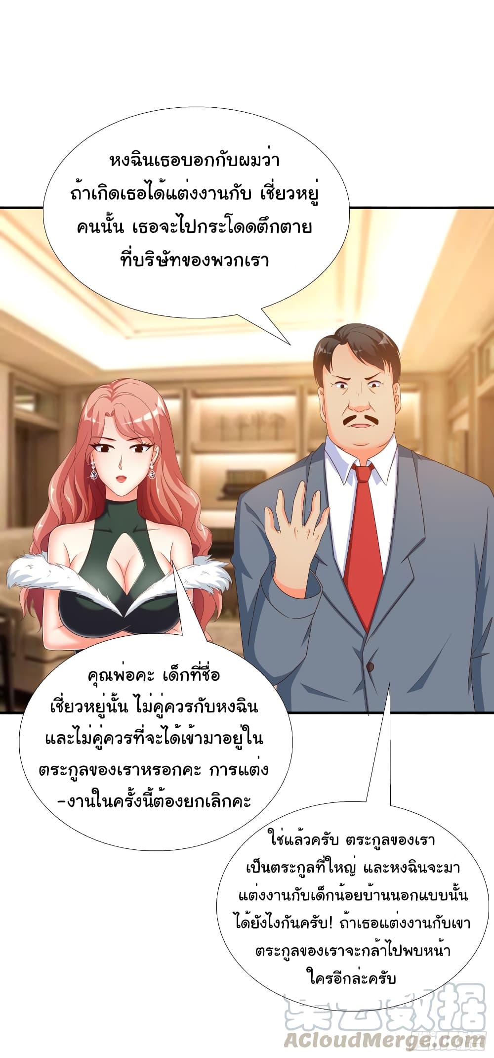 อ่าน Super School Doctor