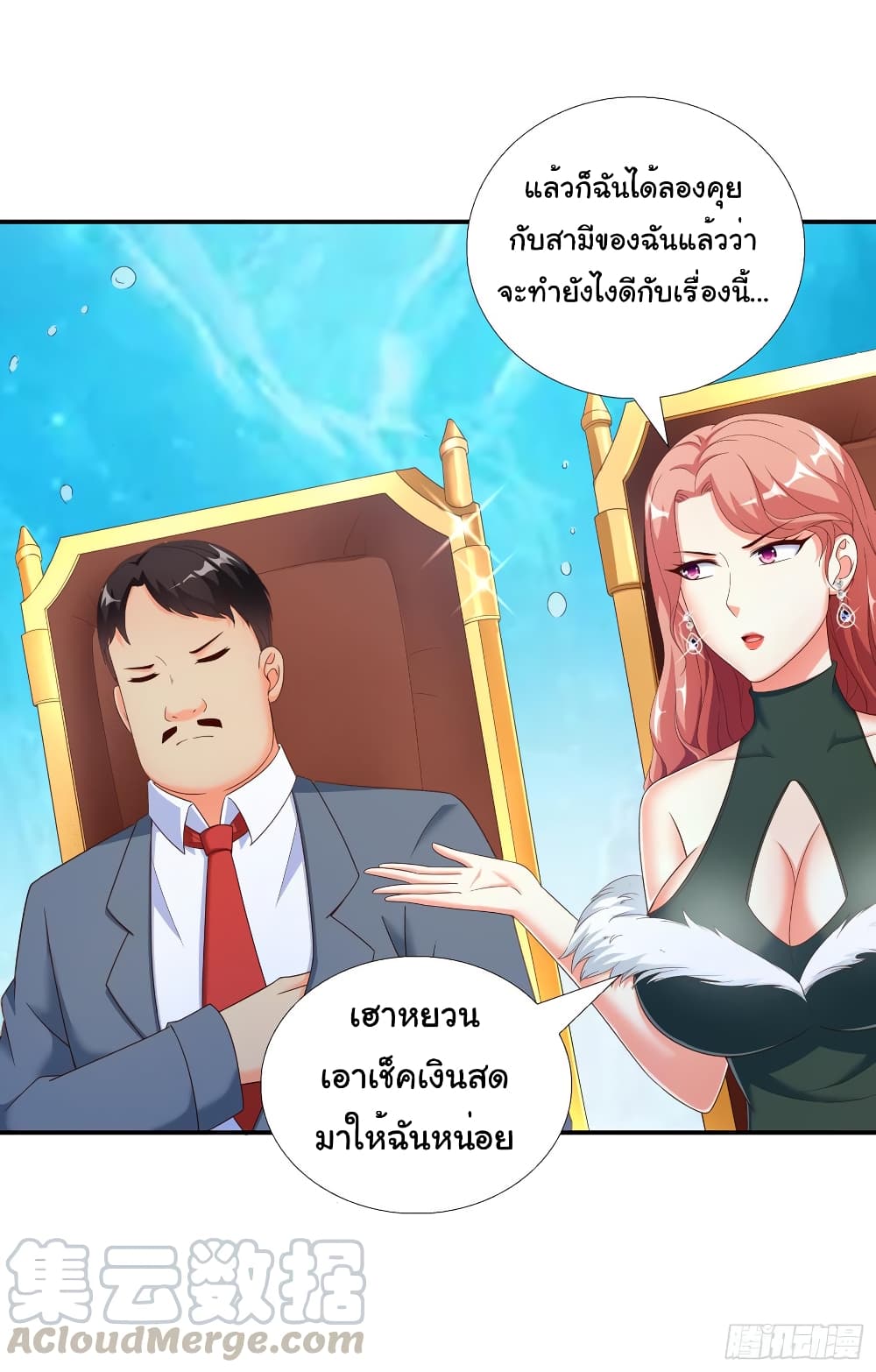 อ่าน Super School Doctor