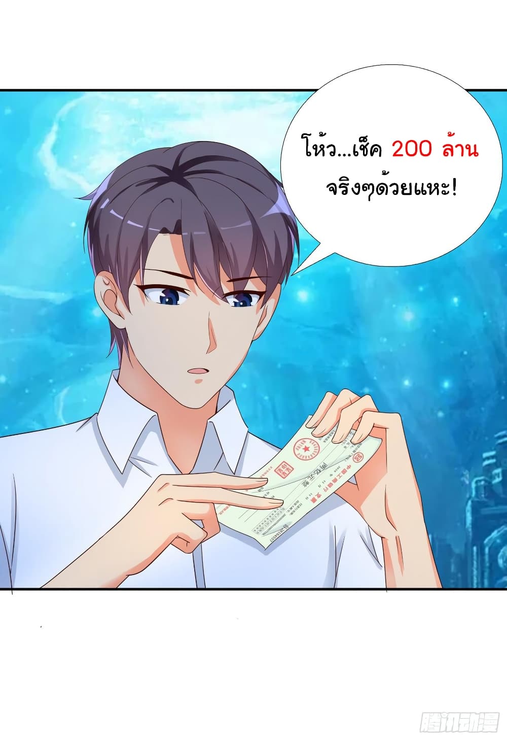 อ่าน Super School Doctor