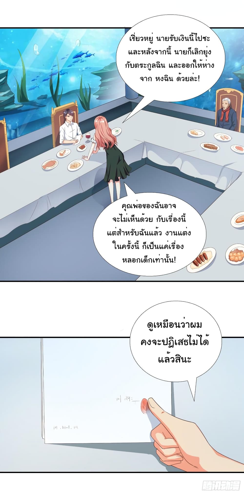 อ่าน Super School Doctor