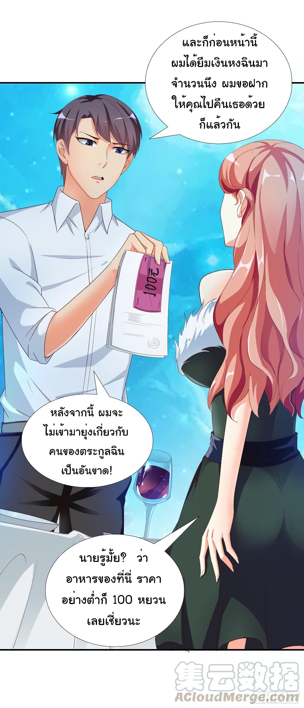 อ่าน Super School Doctor