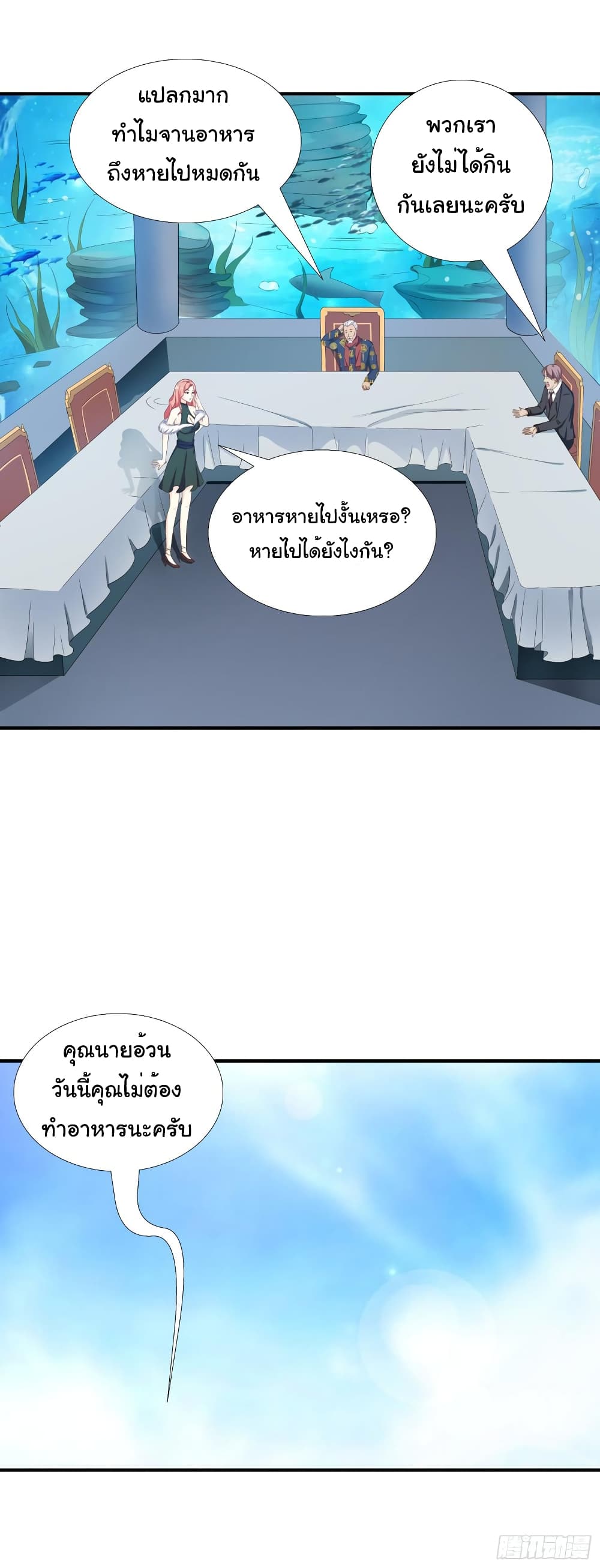 อ่าน Super School Doctor