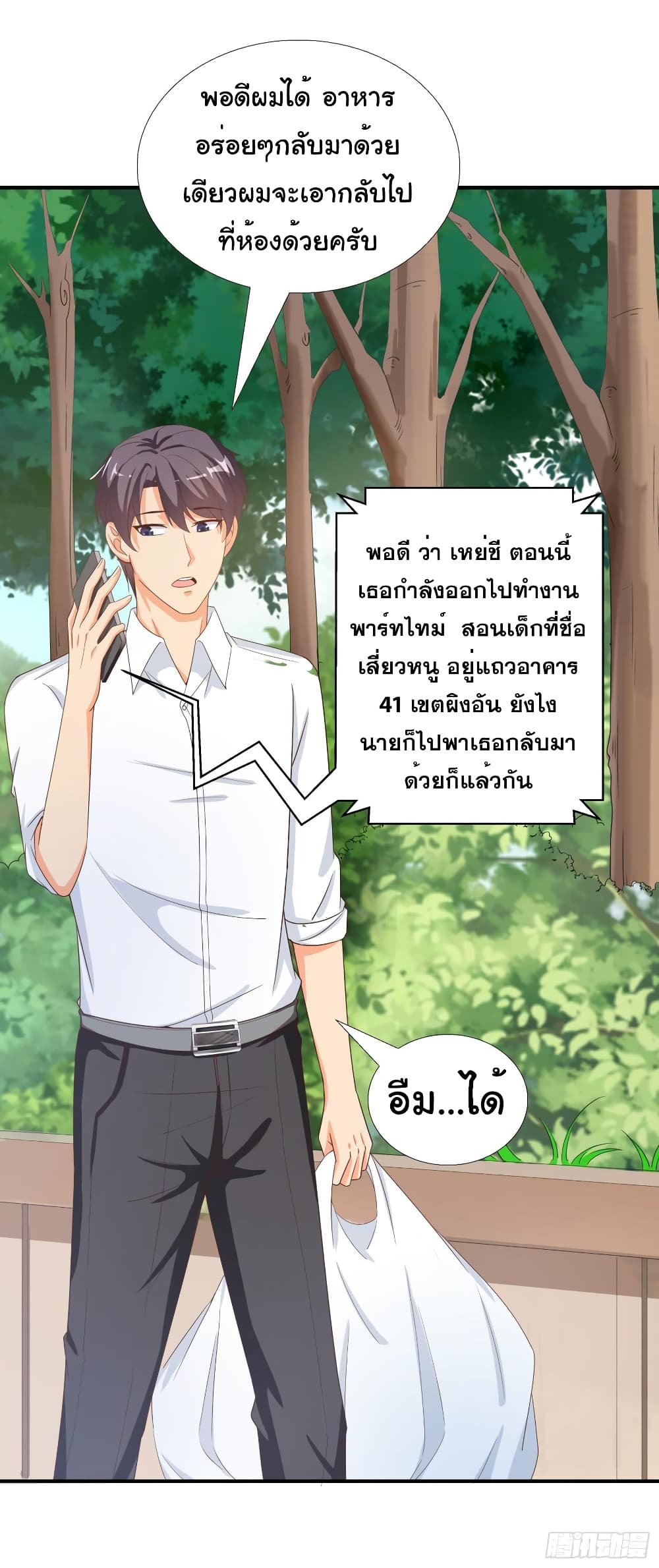 อ่าน Super School Doctor