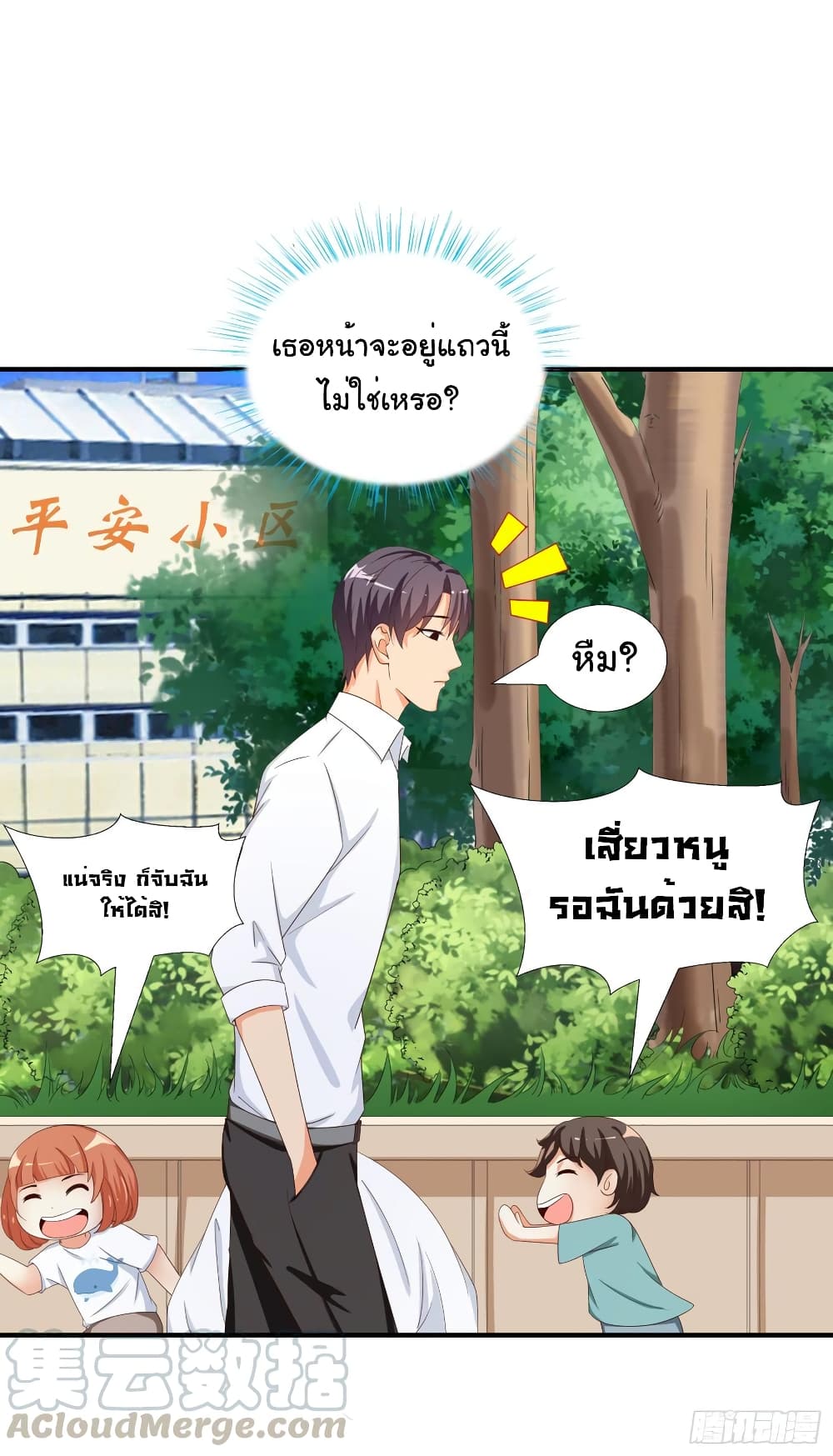 อ่าน Super School Doctor