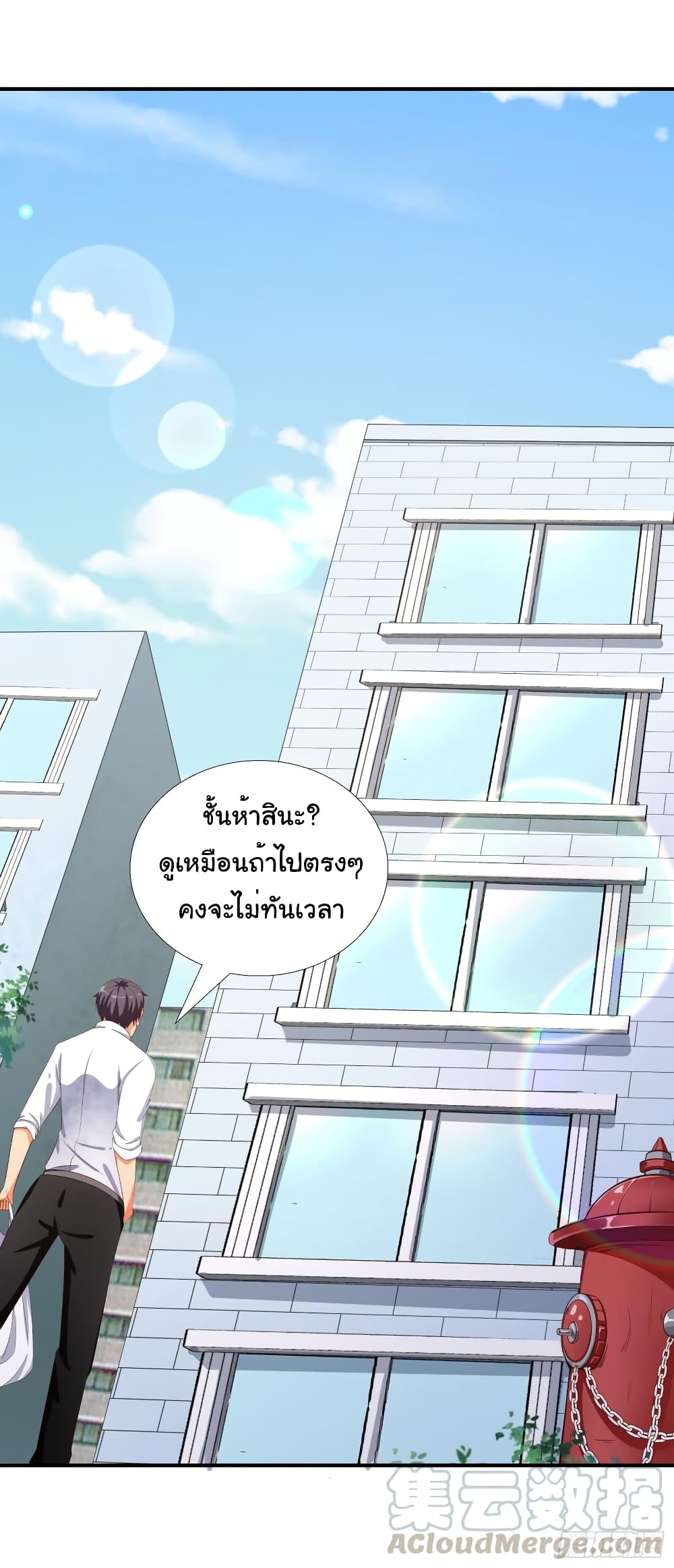 อ่าน Super School Doctor