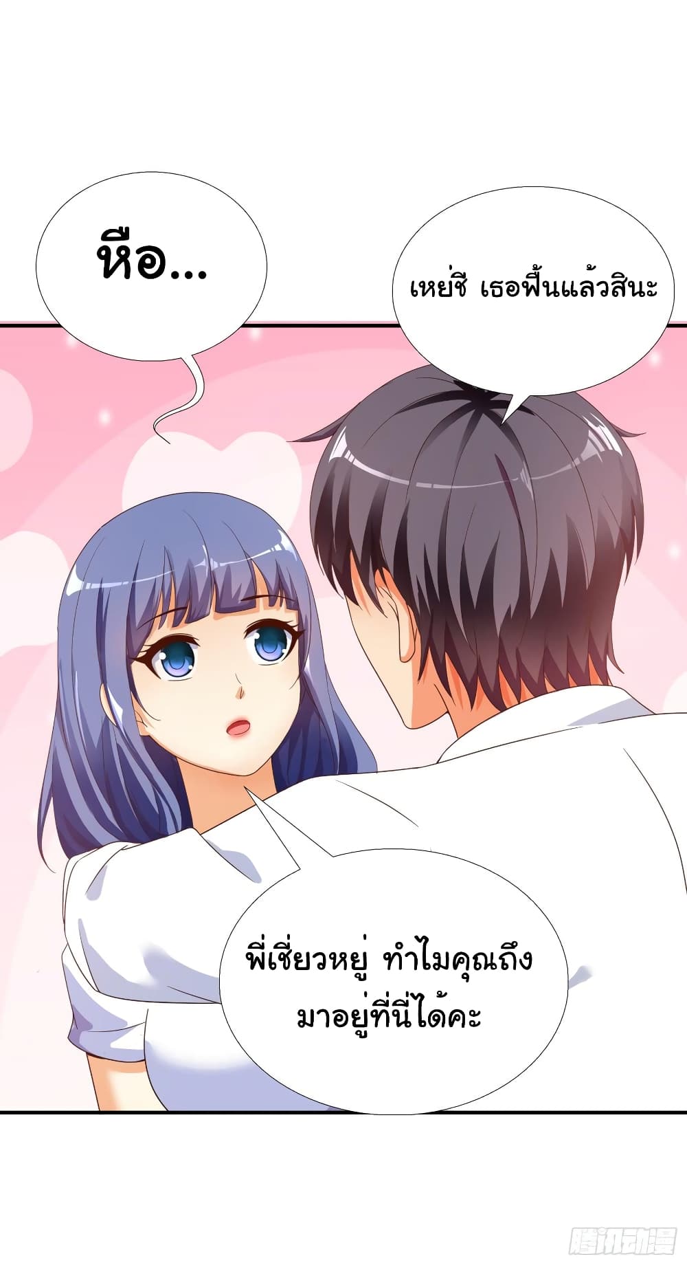 อ่าน Super School Doctor