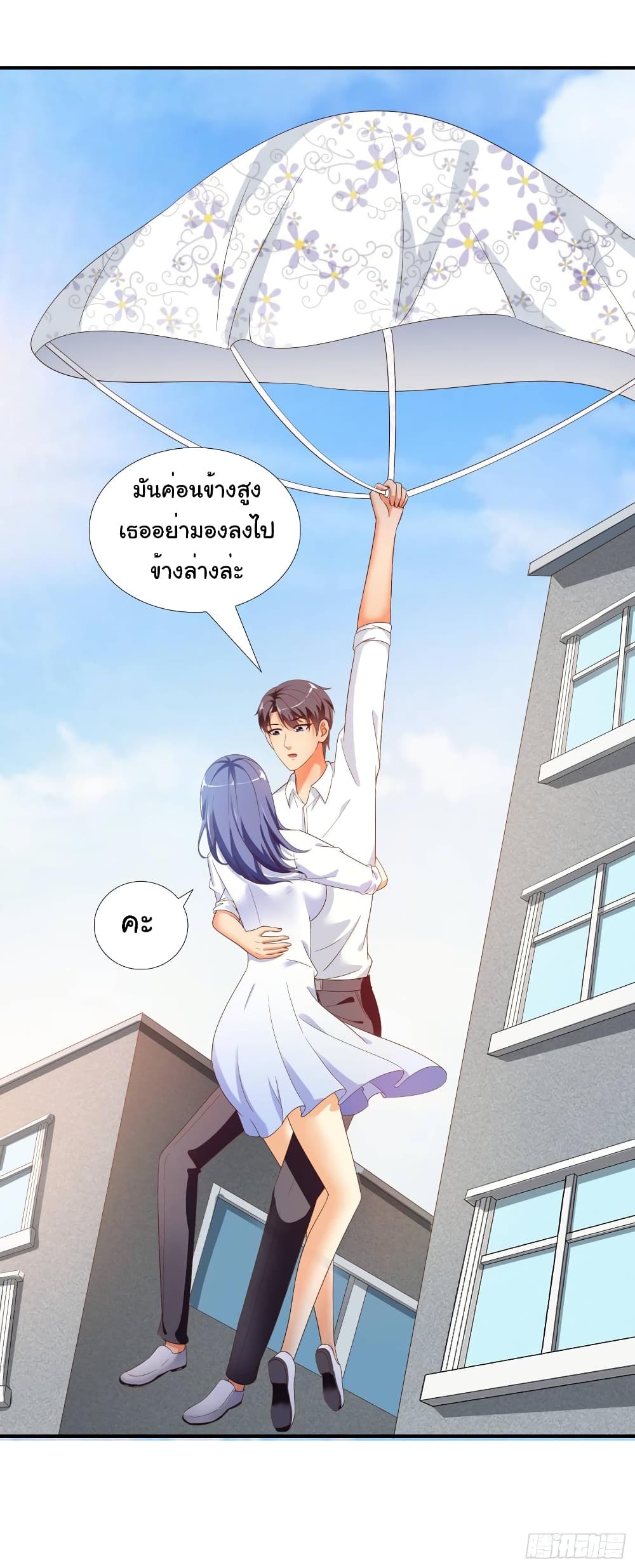 อ่าน Super School Doctor