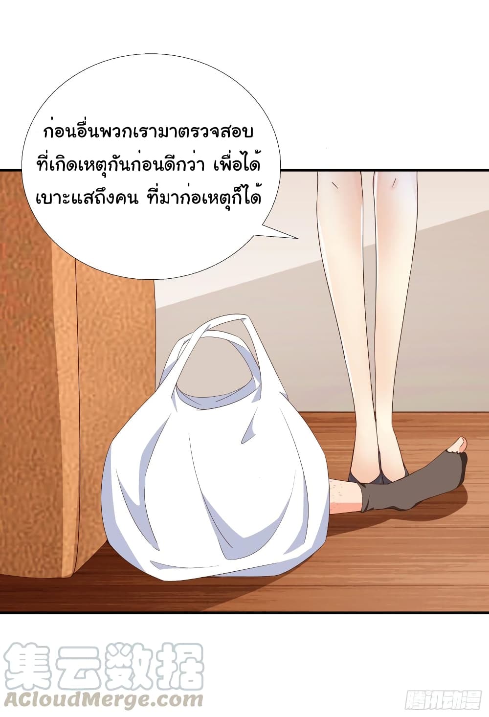 อ่าน Super School Doctor