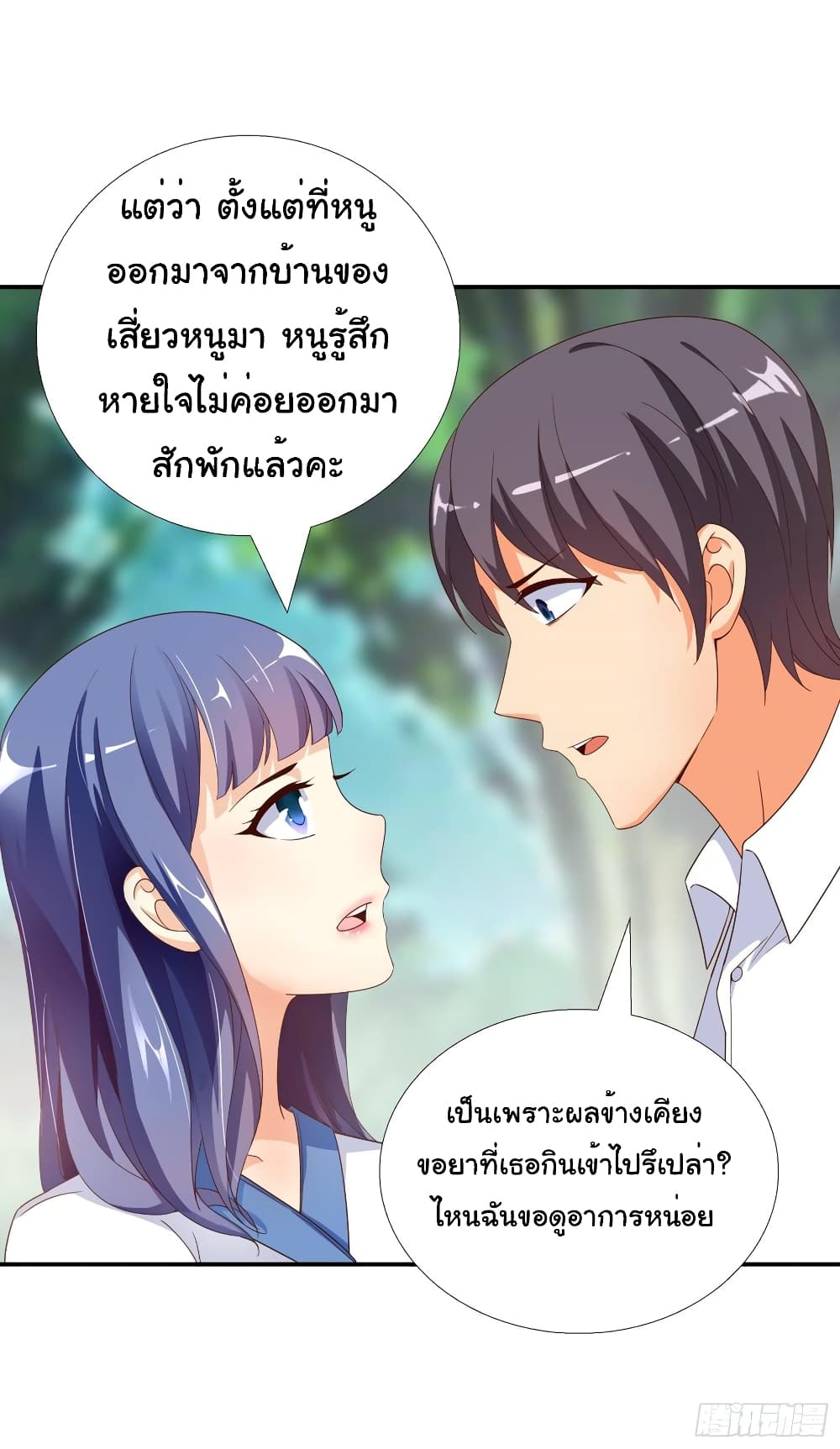 อ่าน Super School Doctor