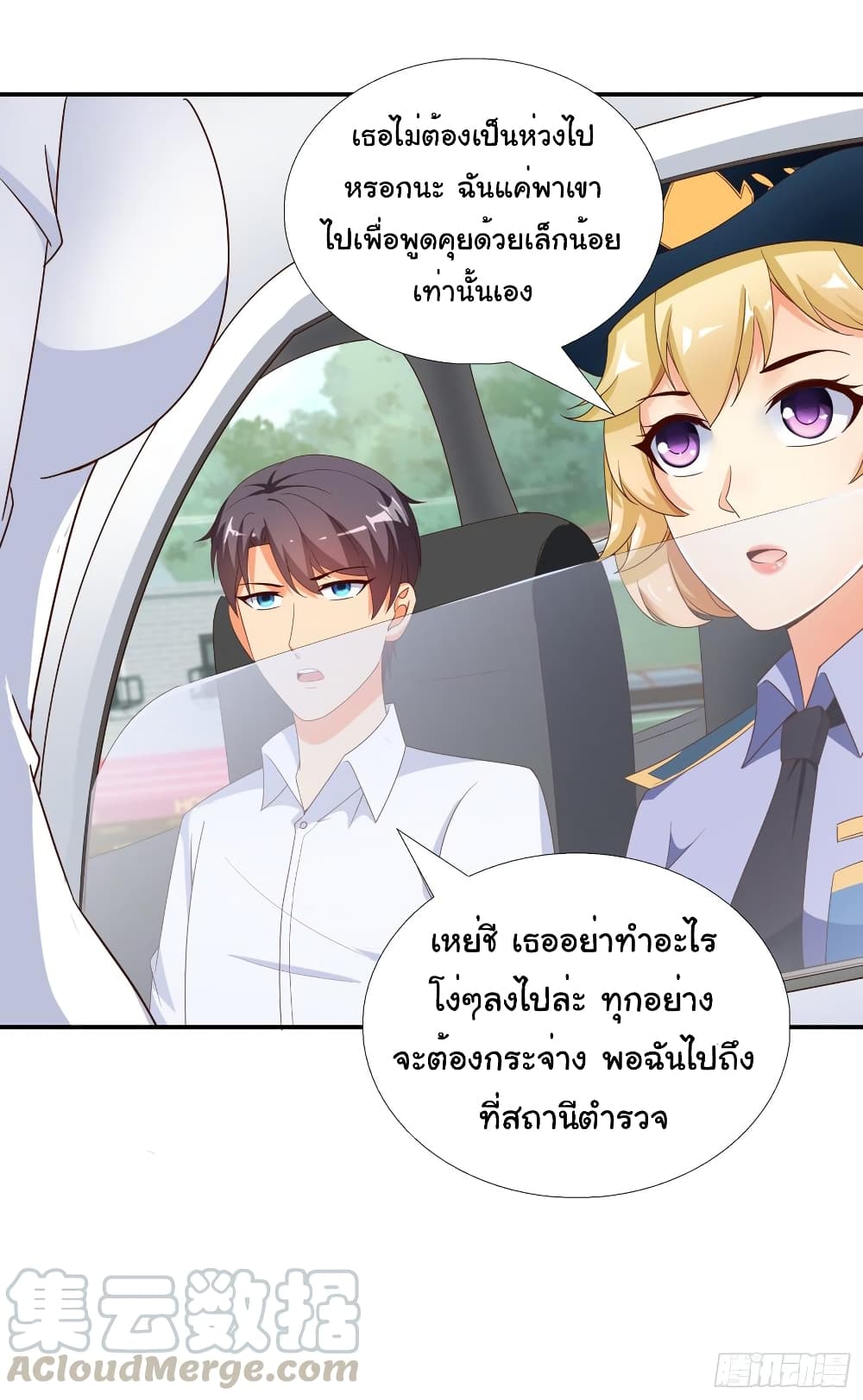 อ่าน Super School Doctor