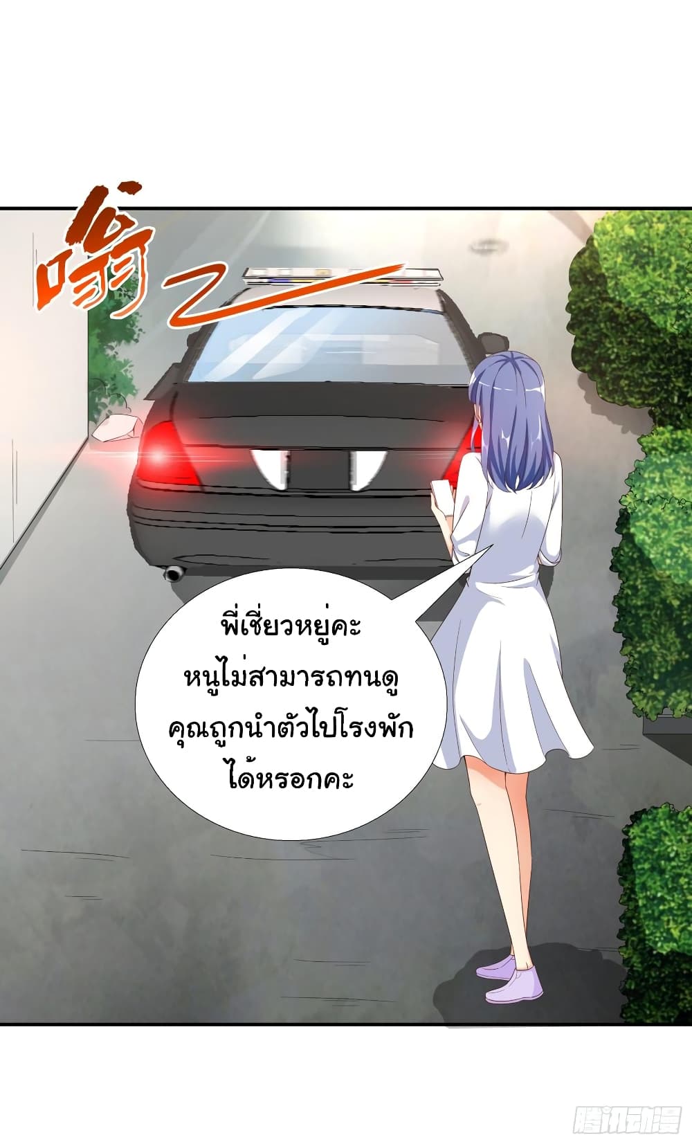 อ่าน Super School Doctor