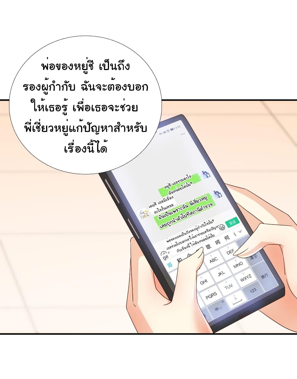 อ่าน Super School Doctor