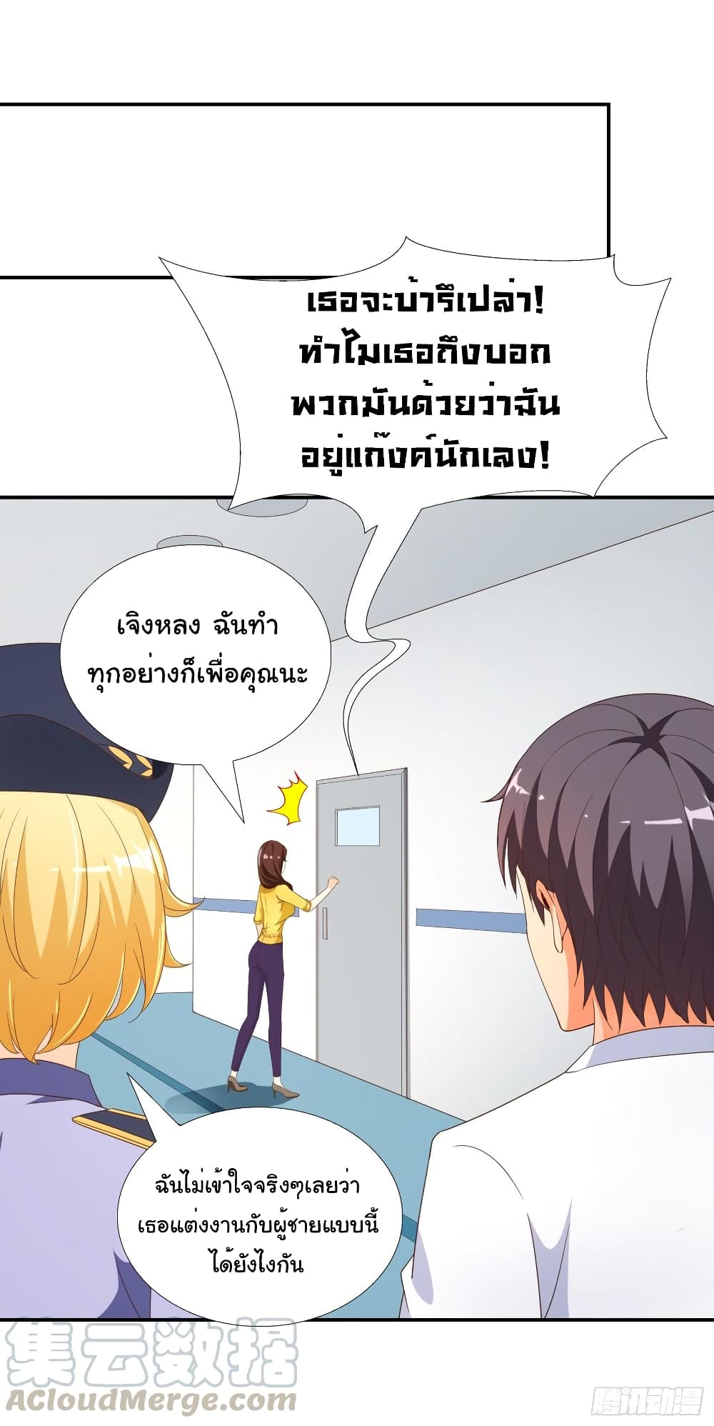 อ่าน Super School Doctor