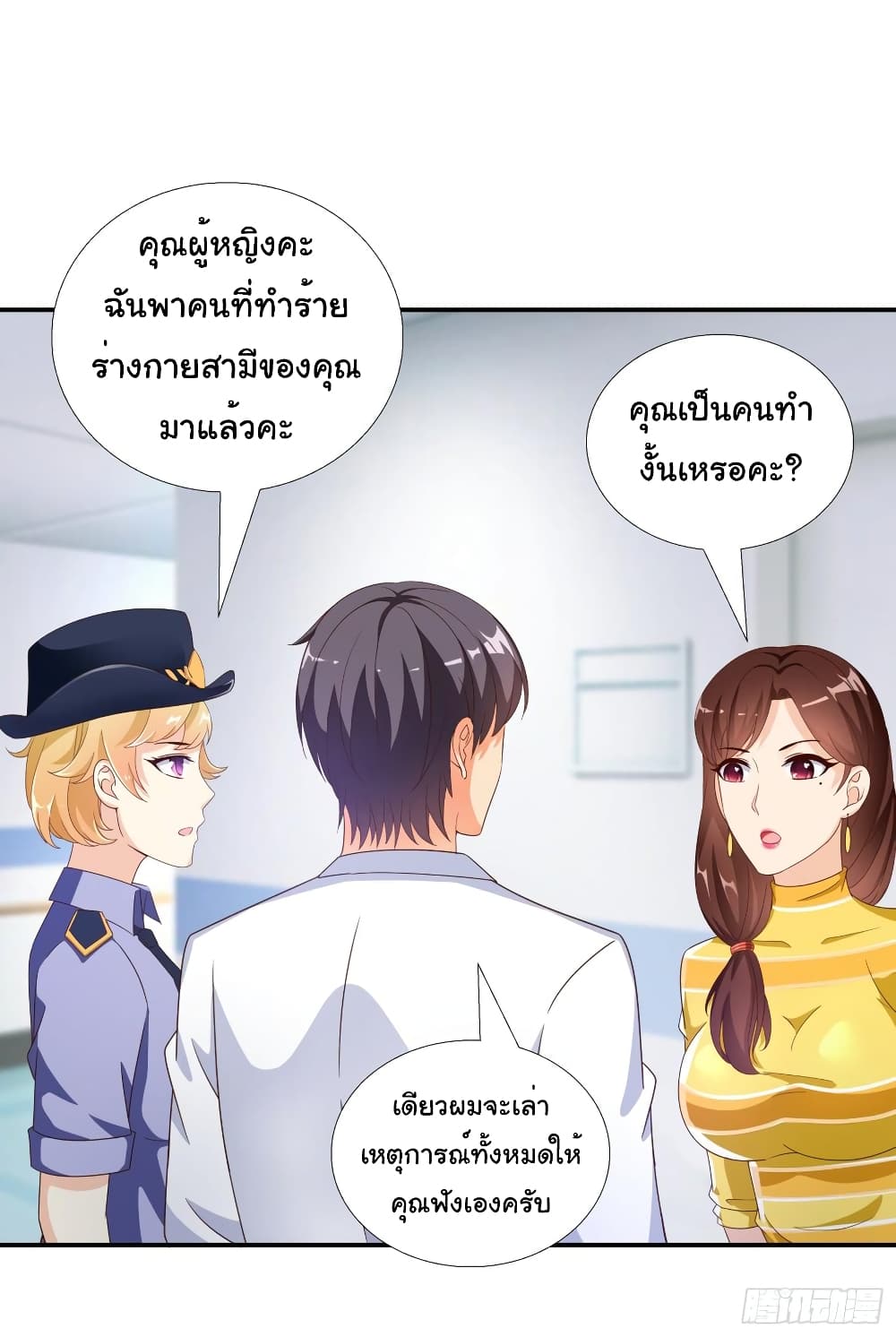 อ่าน Super School Doctor