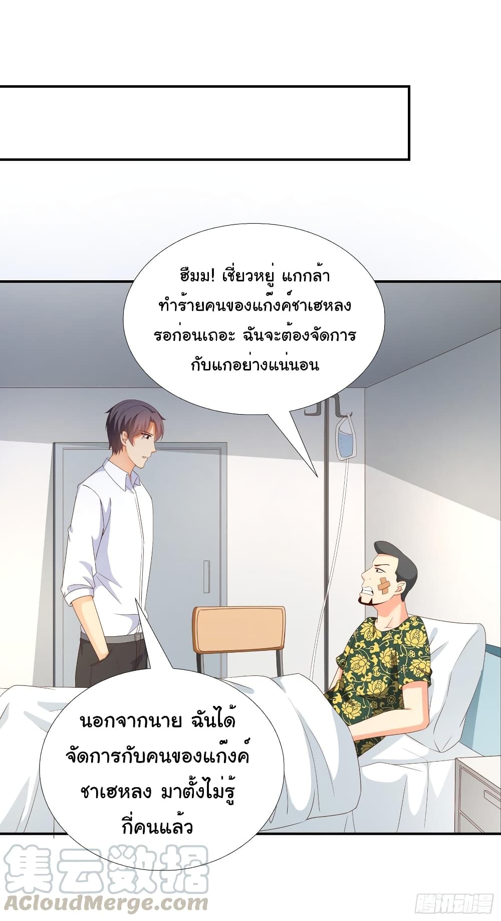 อ่าน Super School Doctor