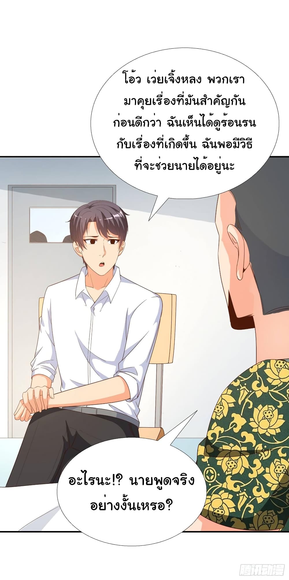 อ่าน Super School Doctor