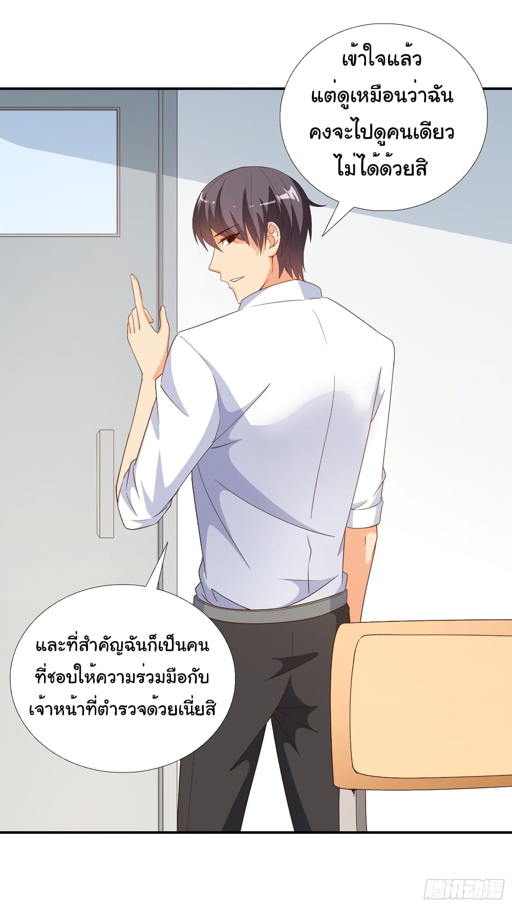 อ่าน Super School Doctor