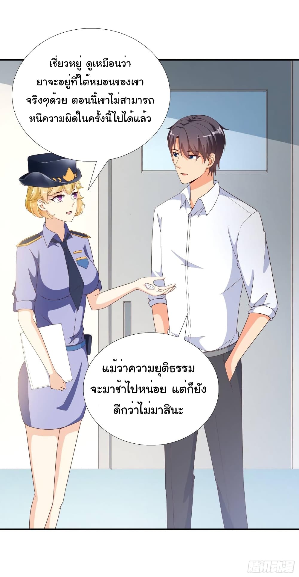 อ่าน Super School Doctor