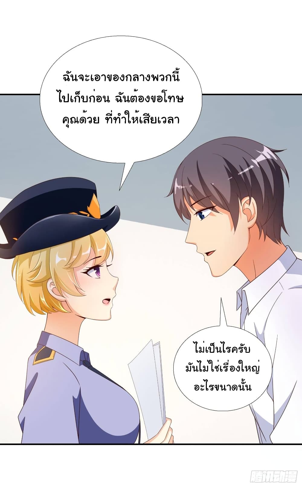 อ่าน Super School Doctor