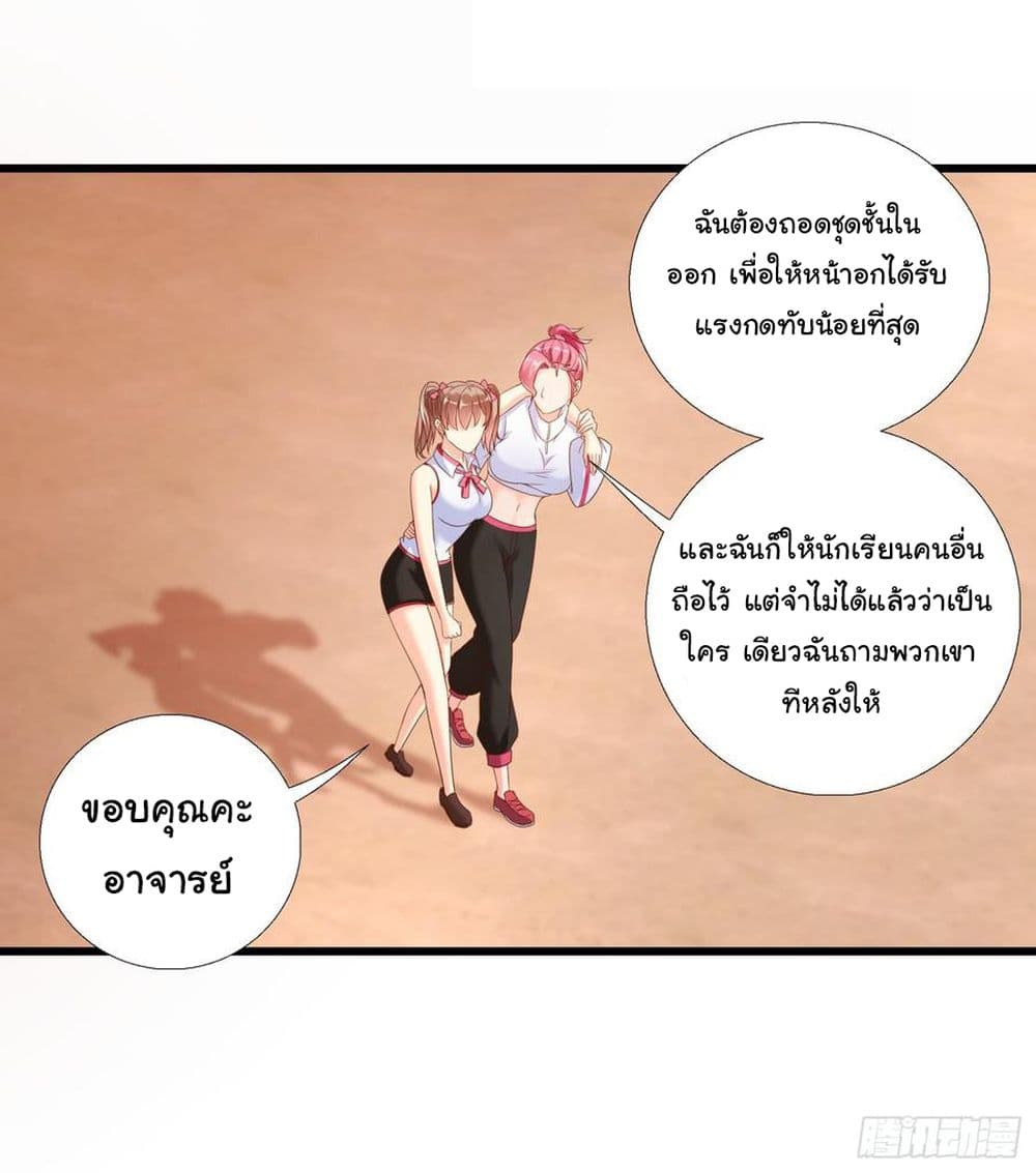 อ่าน Super School Doctor