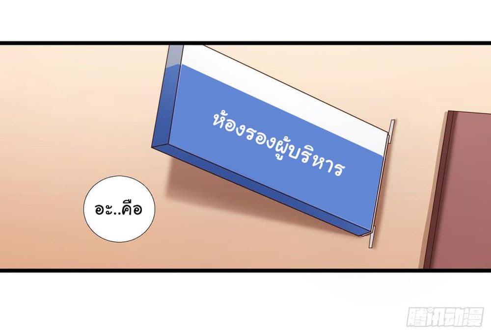 อ่าน Super School Doctor