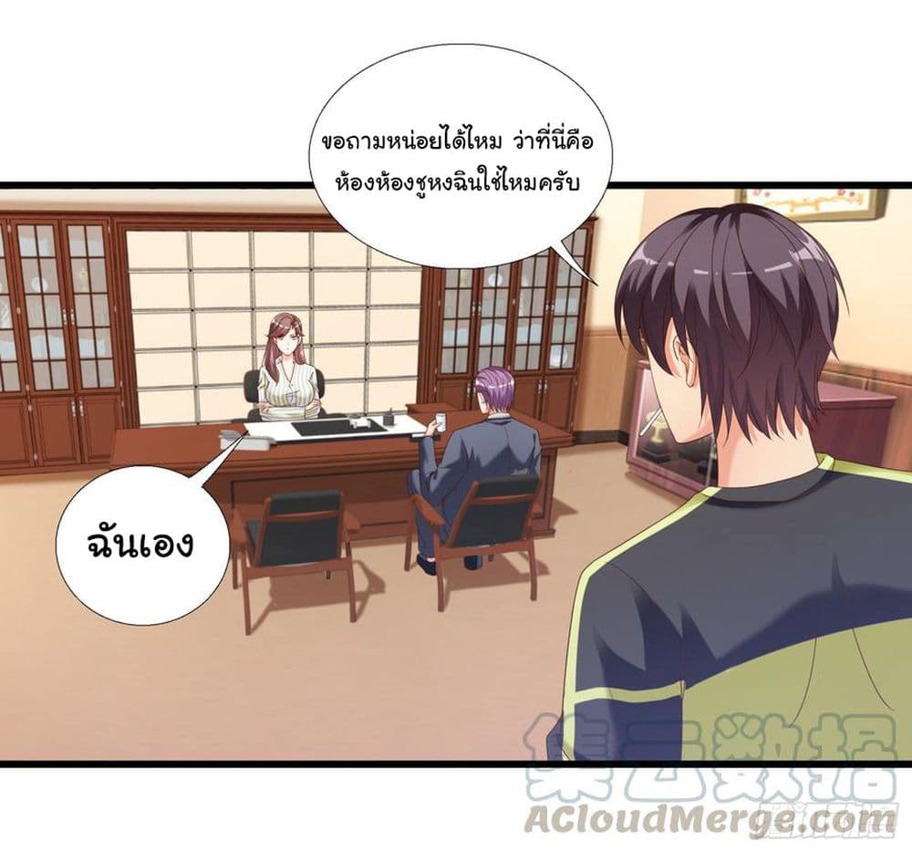 อ่าน Super School Doctor