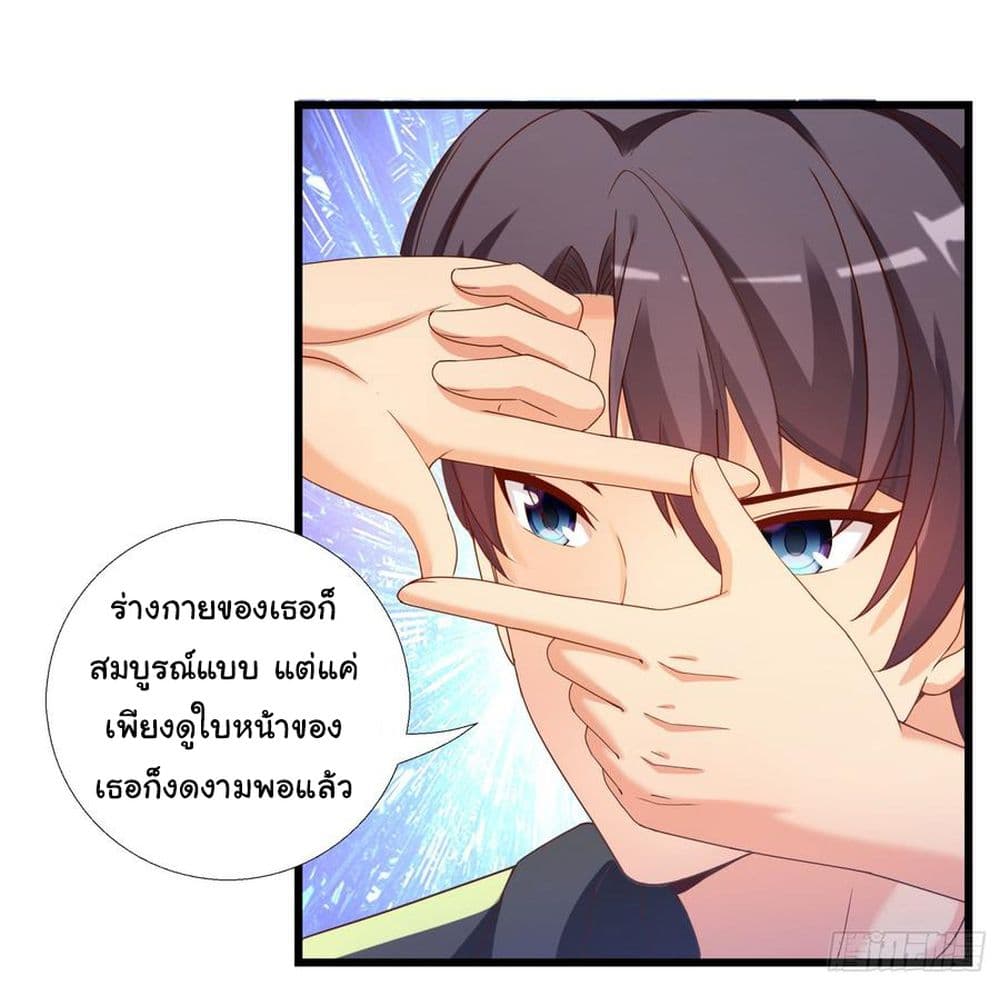 อ่าน Super School Doctor