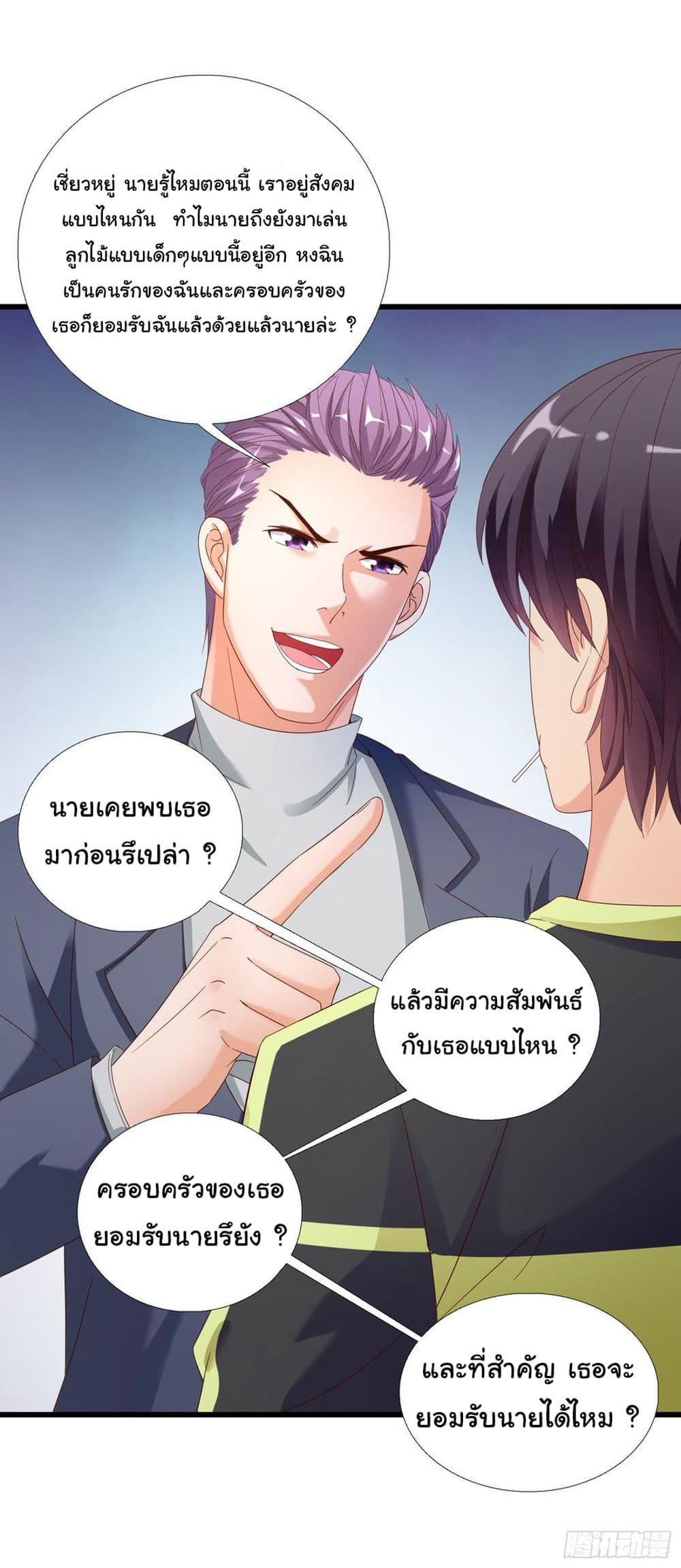 อ่าน Super School Doctor