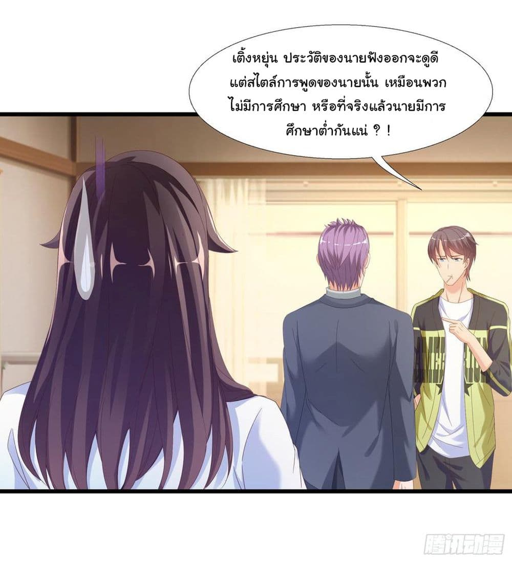 อ่าน Super School Doctor