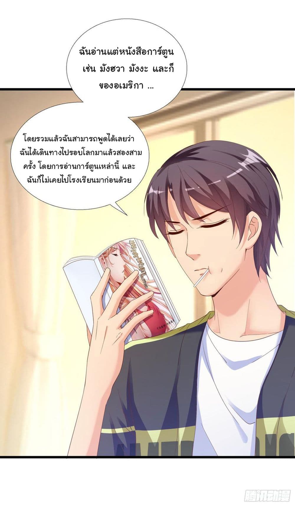 อ่าน Super School Doctor