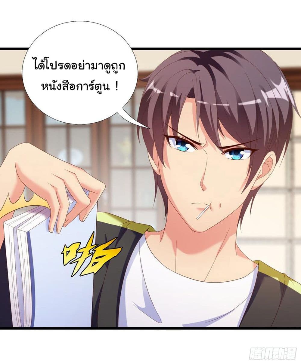 อ่าน Super School Doctor