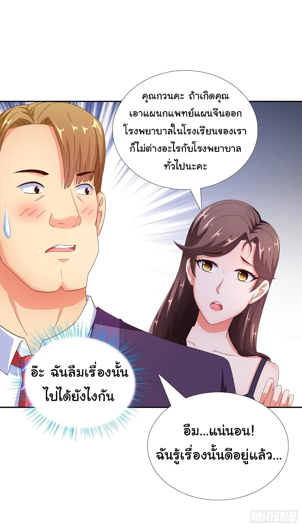 อ่านมังงะ การ์ตูน