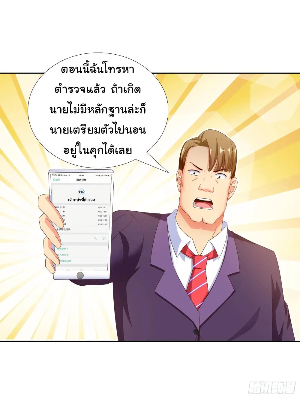 อ่านมังงะ การ์ตูน