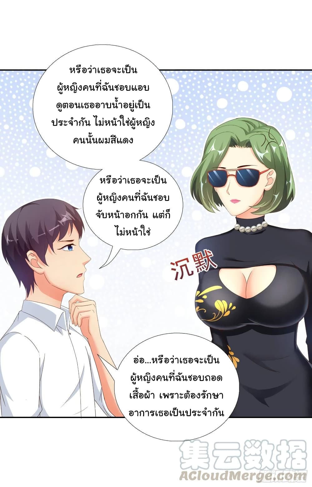 อ่านมังงะ การ์ตูน