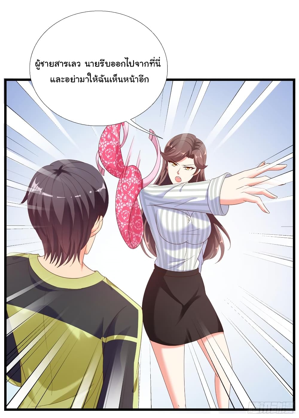 อ่าน Super School Doctor