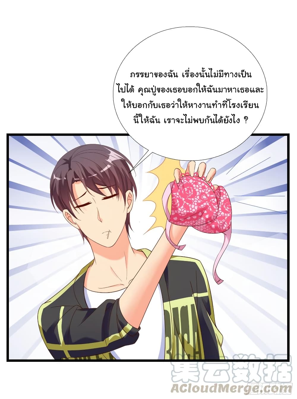 อ่าน Super School Doctor