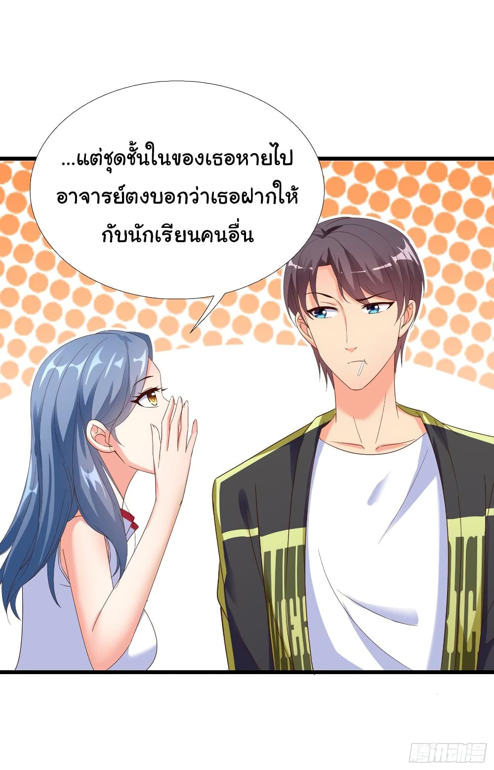 อ่าน Super School Doctor