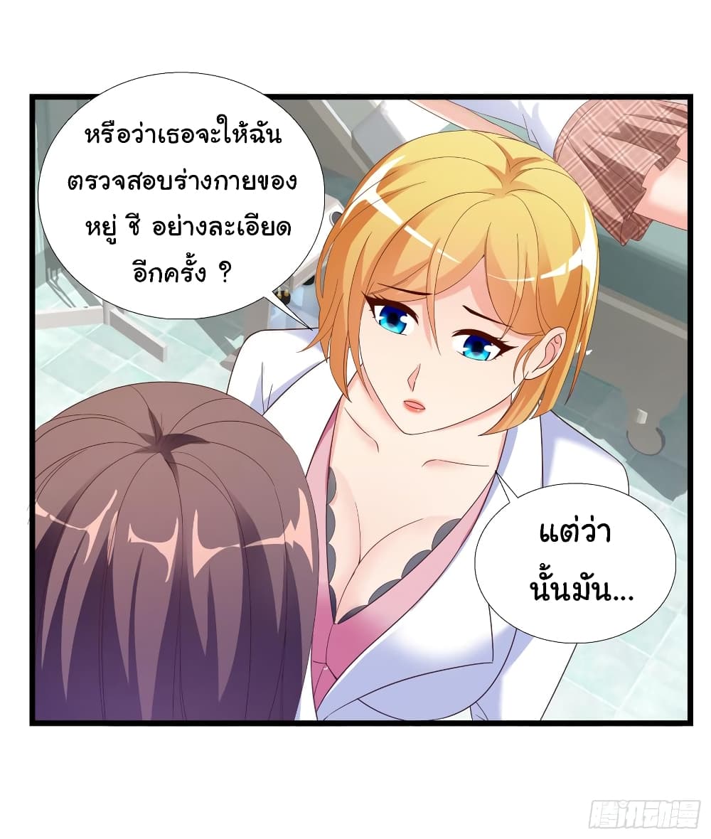 อ่าน Super School Doctor