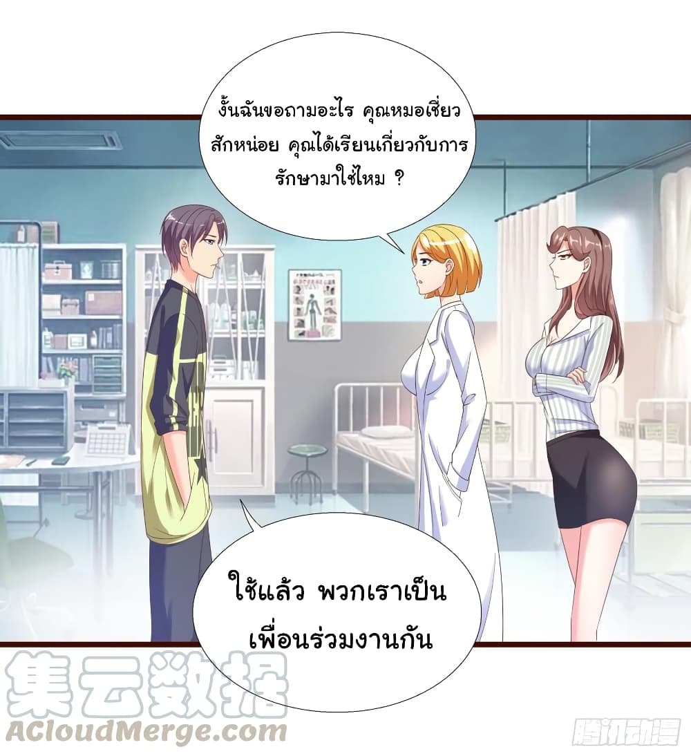 อ่าน Super School Doctor