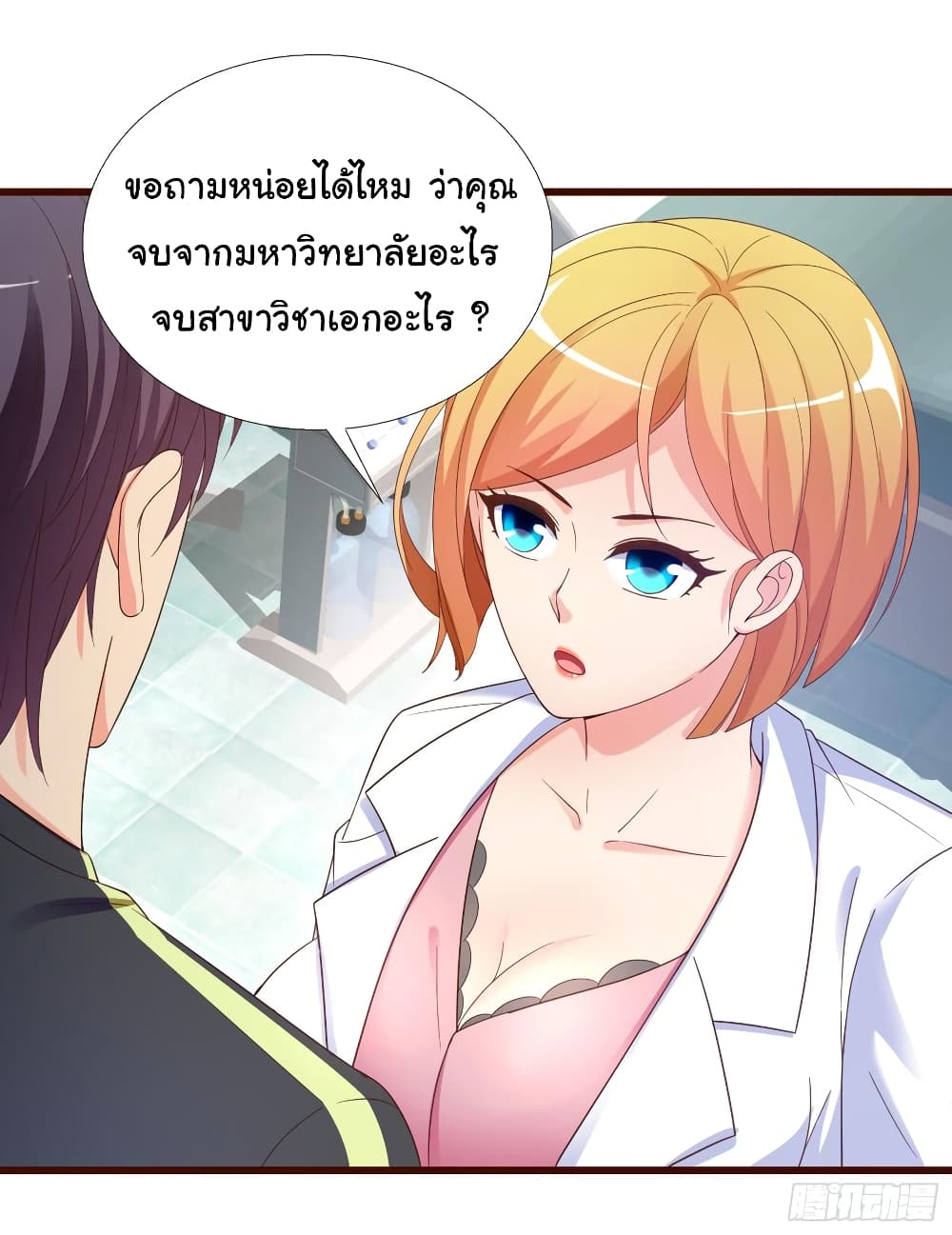 อ่าน Super School Doctor