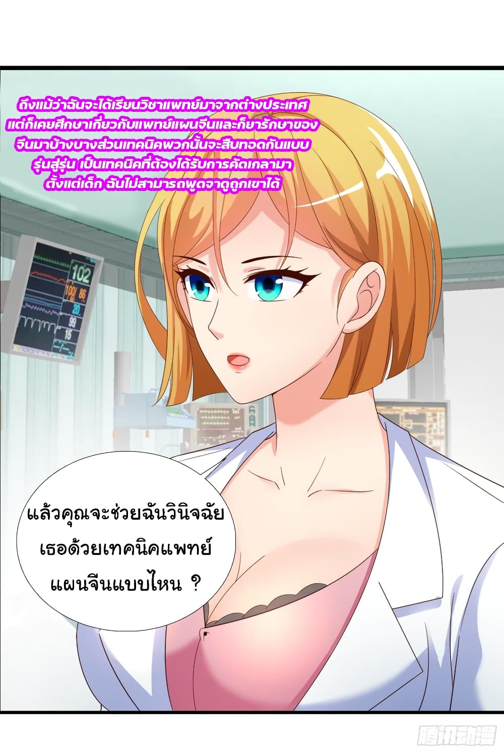 อ่าน Super School Doctor