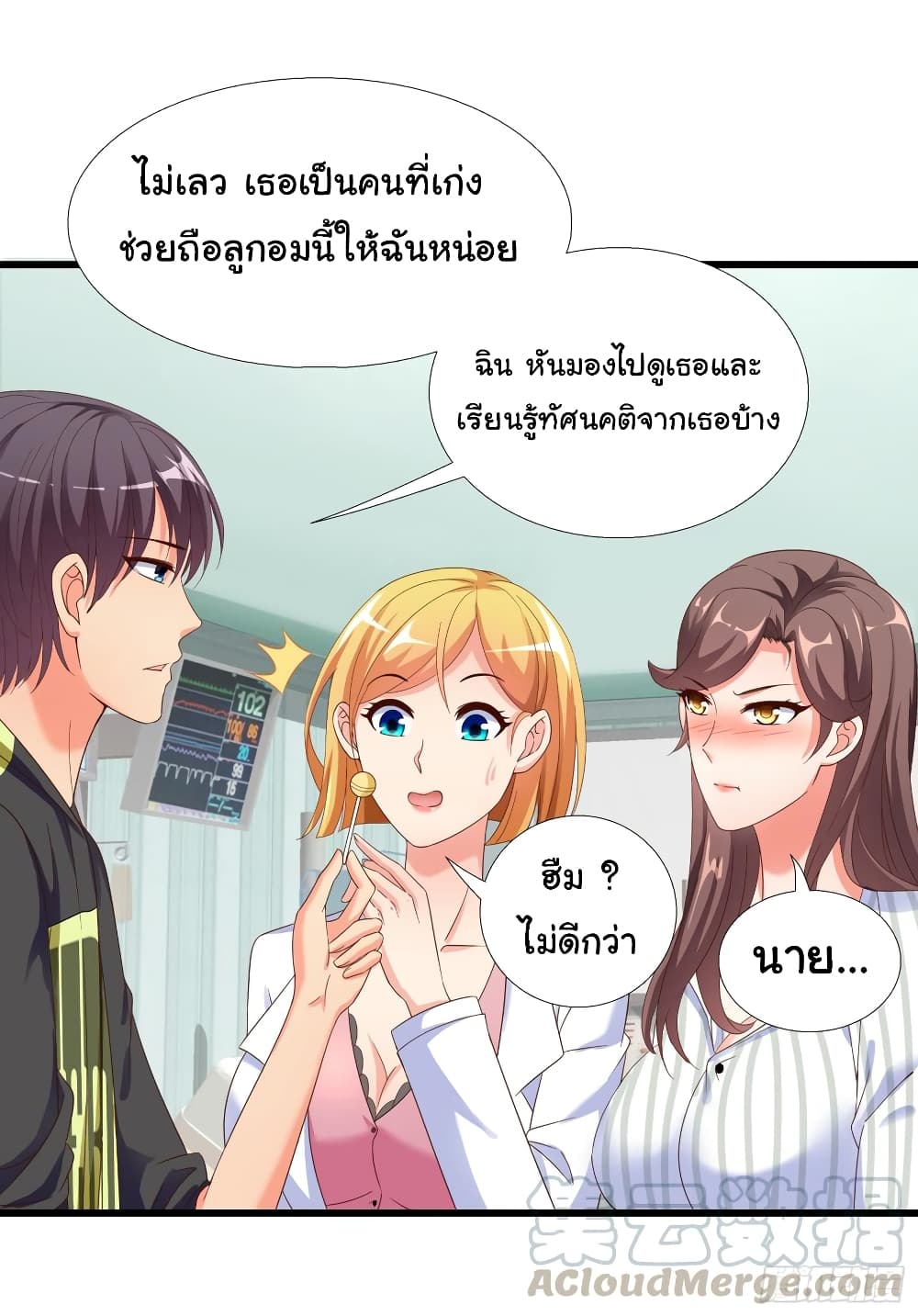 อ่าน Super School Doctor