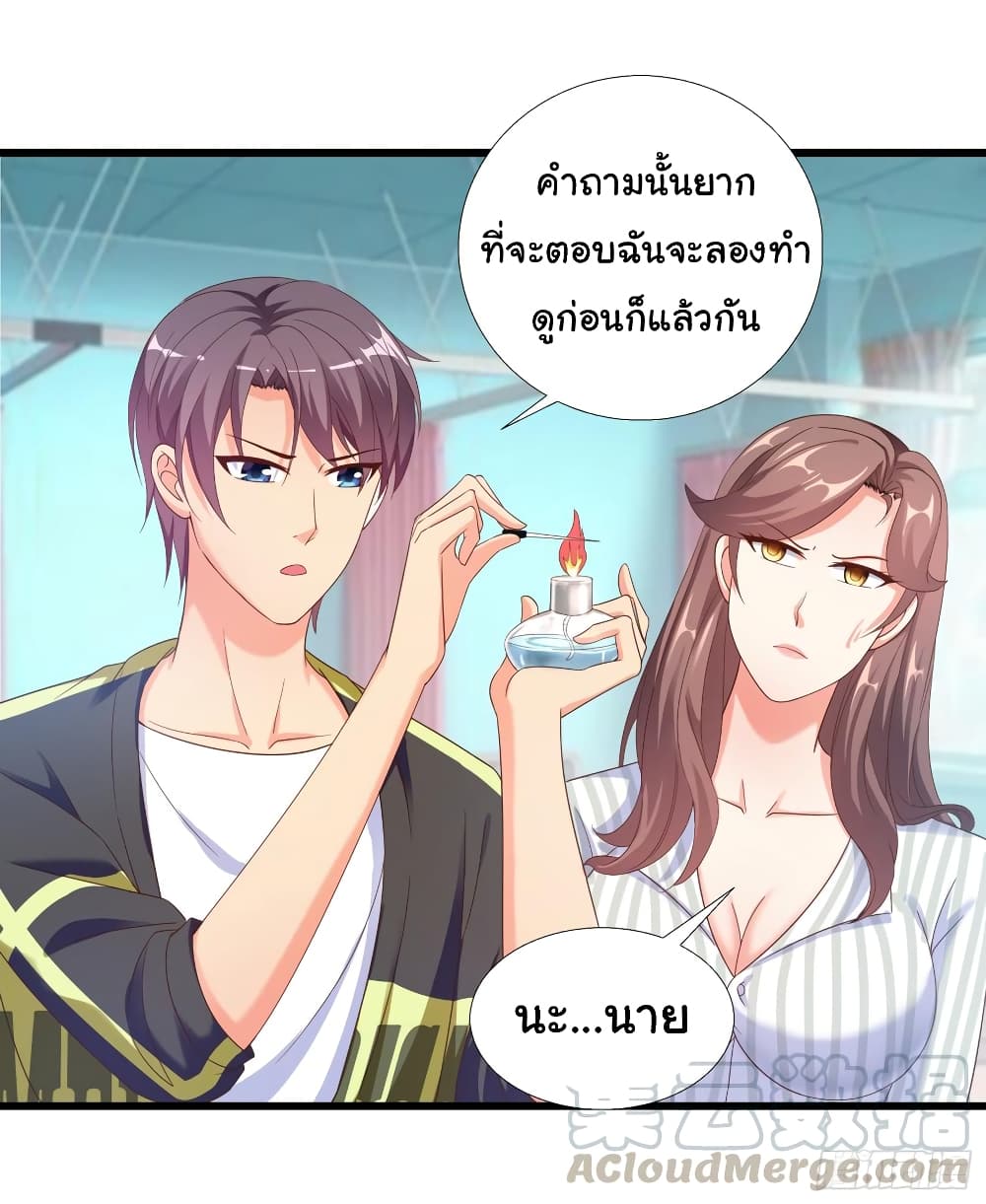 อ่าน Super School Doctor