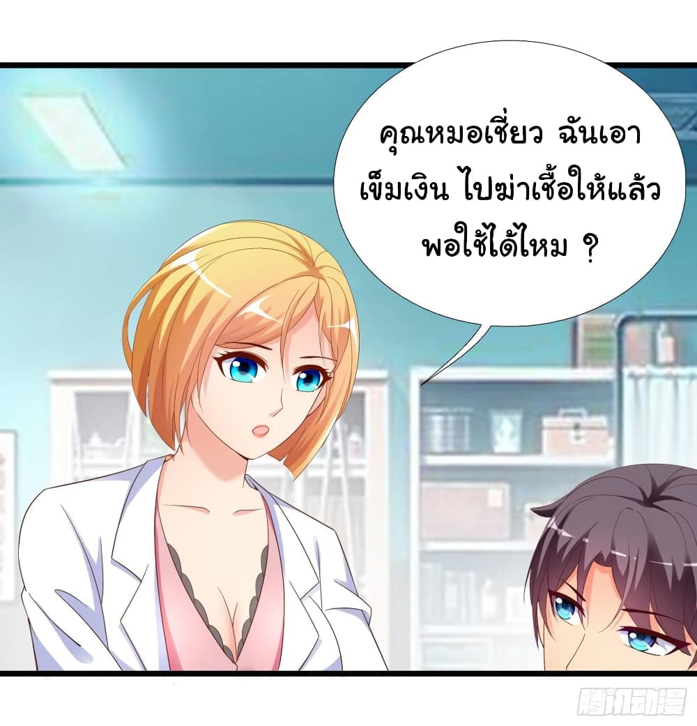 อ่าน Super School Doctor