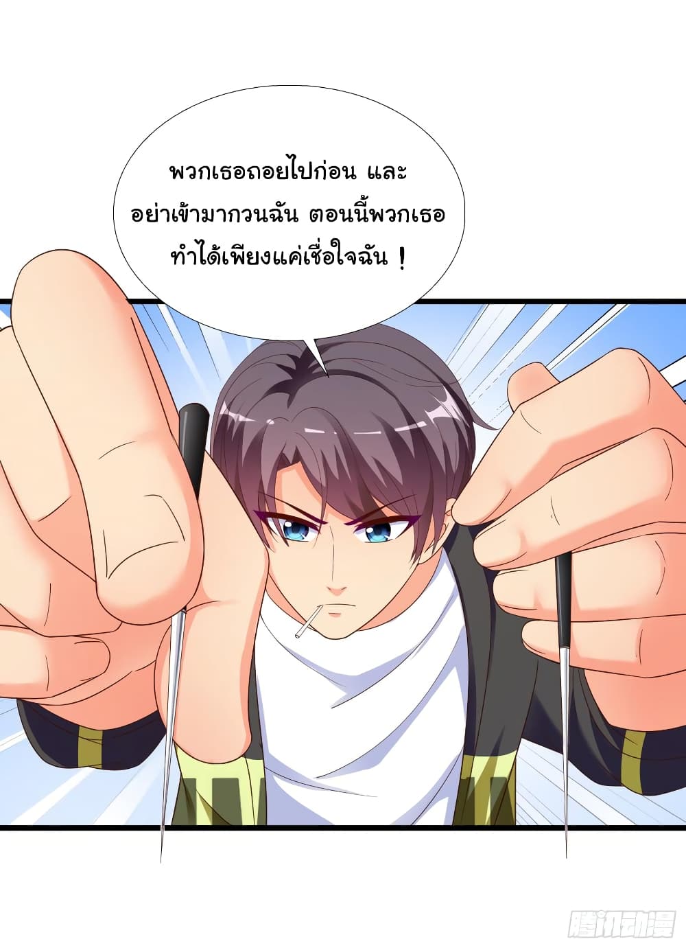 อ่าน Super School Doctor