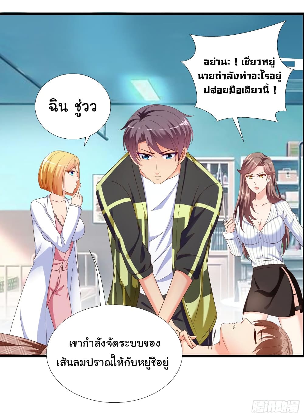 อ่าน Super School Doctor