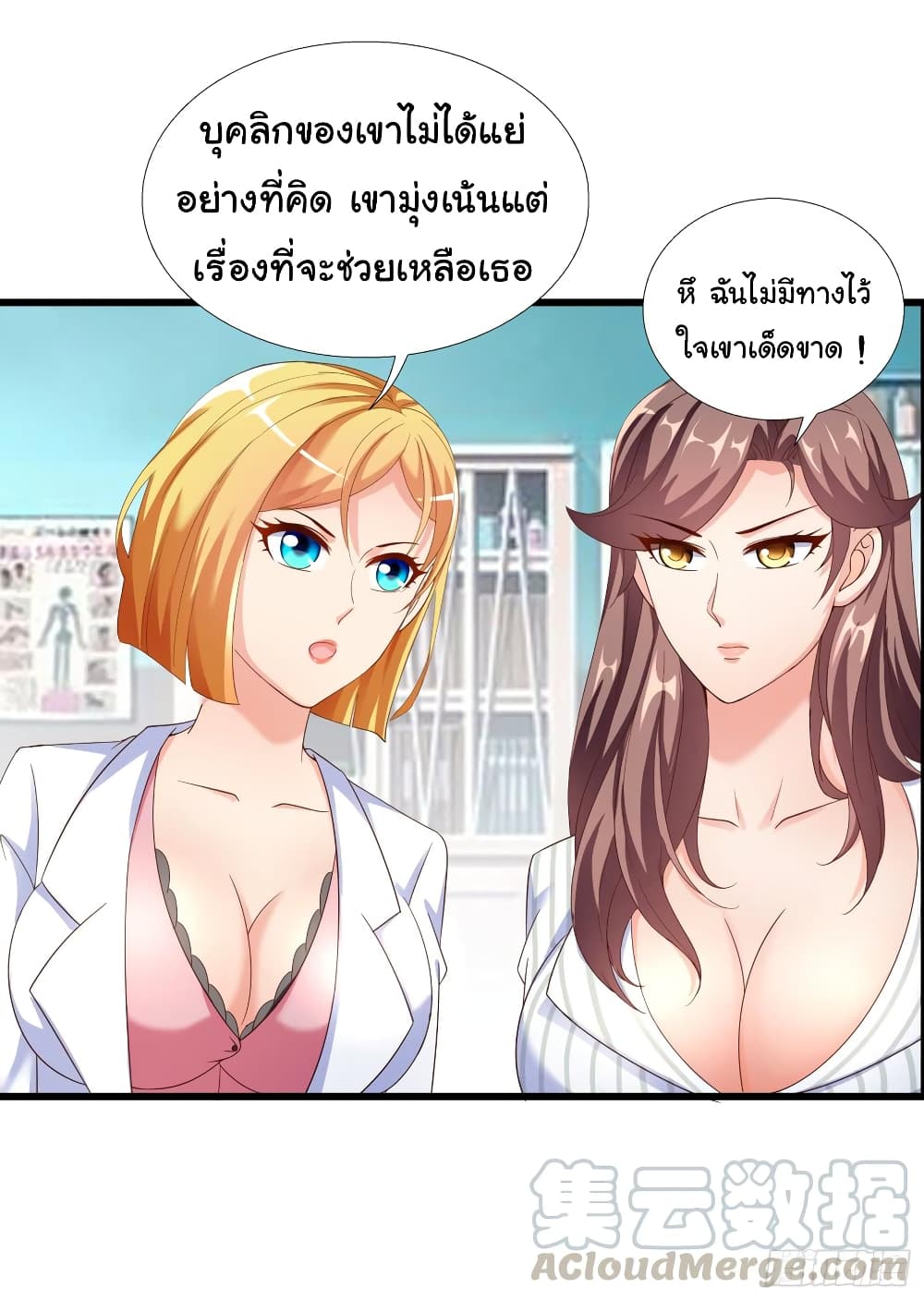 อ่าน Super School Doctor