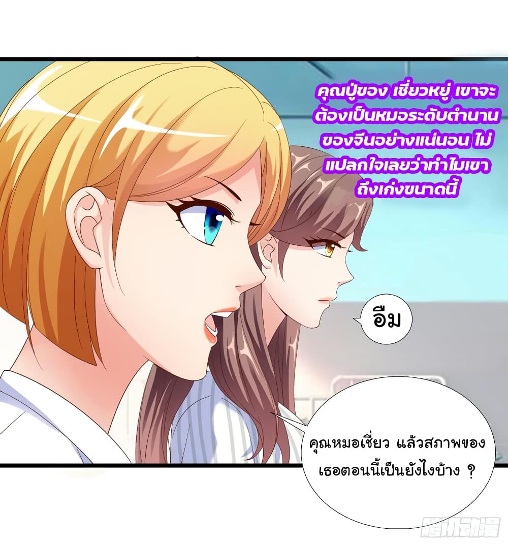 อ่าน Super School Doctor