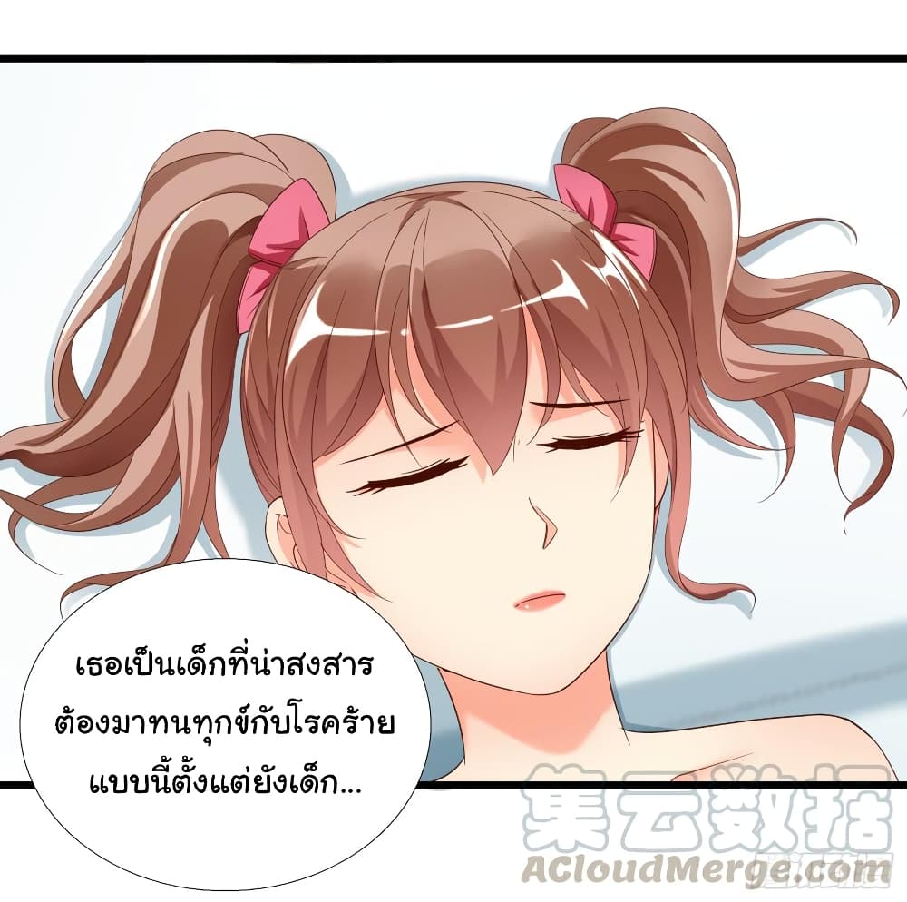 อ่าน Super School Doctor